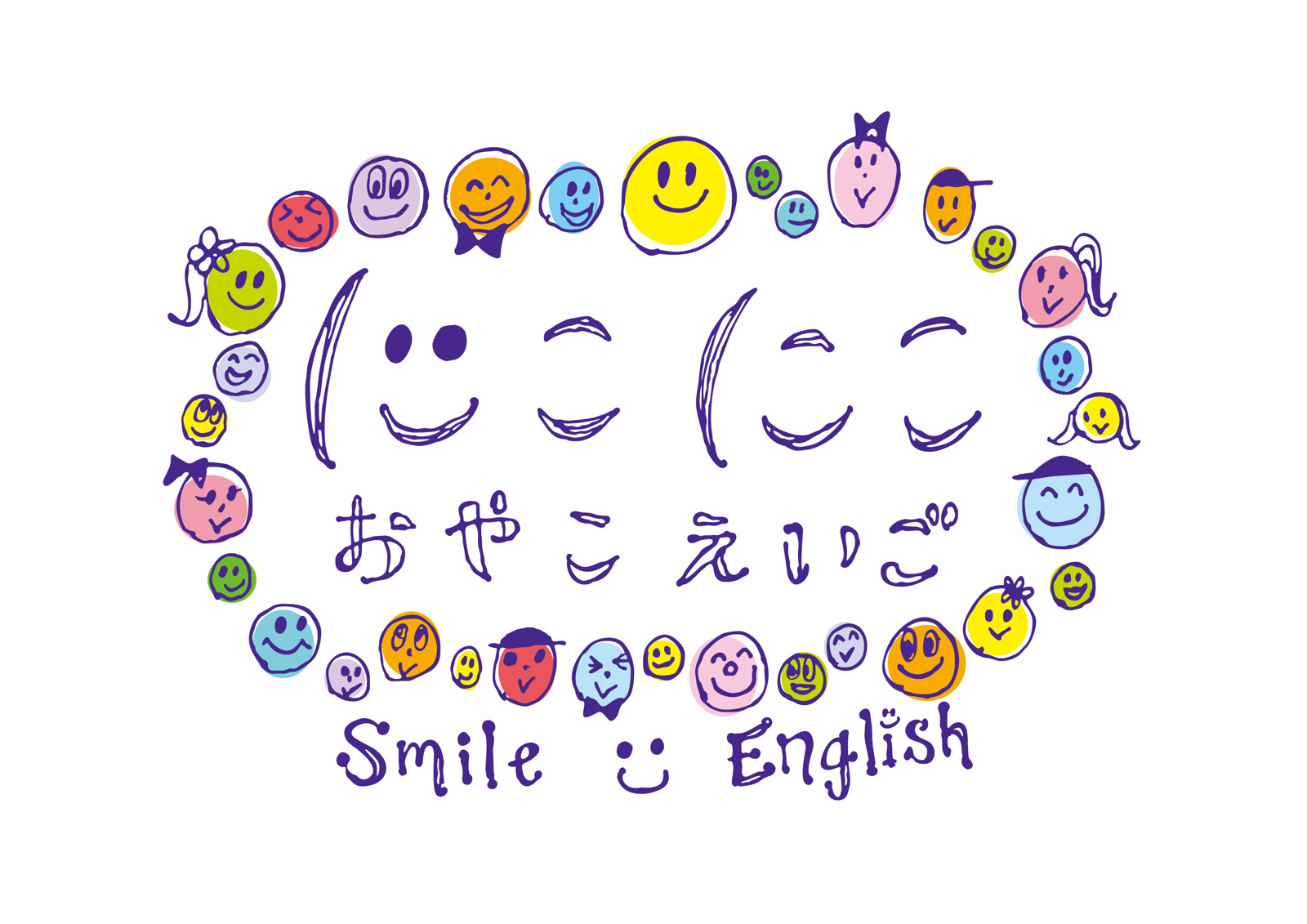 にこにこおやこえいご