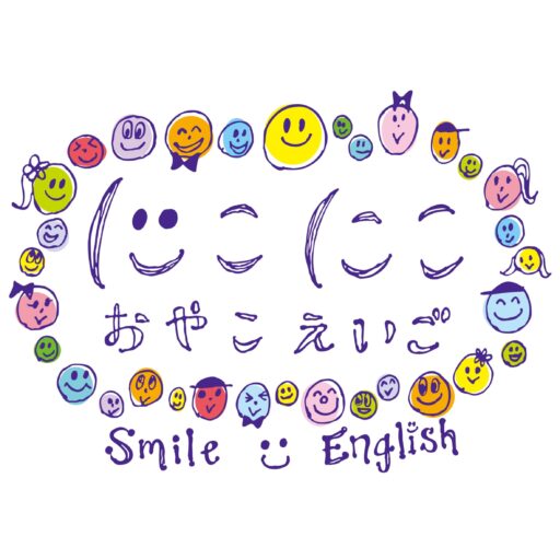 にこにこおやこえいご